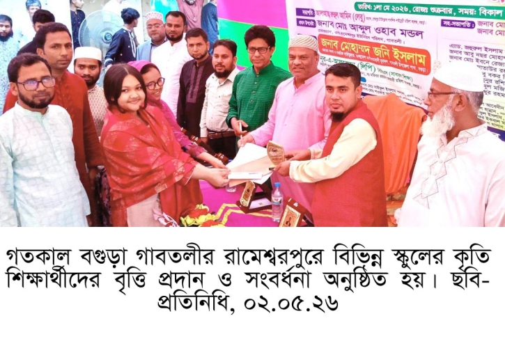 গাবতলীতে জ্ঞান অন্বেষণ পাঠাগারের উদ্যোগে বৃত্তি প্রদান ও সংবর্ধনা